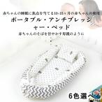  bed in bed новорожденный подушка имеется детская кроватка ... младенец портативный складной . днем . futon детский футон . возврат . предотвращение хлопок материалы портативный "дышит" стирка возможность .