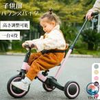 ショッピング三輪車 三輪車 折りたたみ 手押し 棒付き 4WAY キッズバイク 乗用玩具 4in1 二輪車 ペダルなし自転車 足けりバイク かじとり 手押しハンドル付 足こぎ 足けり ペダル付