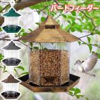  bird механизм подачи дикая птица документ птица наблюдение кормушка столик для птиц .. место подвешивание ниже наружный на крыше установлен приманка место кормушка птица маленький магазин клетка для птиц двор птица приманка inserting наблюдение маленькая птица голубь дикая птица наблюдение 