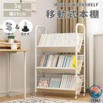  файл Wagon файл подставка 3 уровень A4 книжный шкаф с роликами . наклонный полки файл место хранения регулировка полки боковой подставка документы регулировка сборка простой семья off .