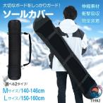  Sole Cover сноуборд для царапина ржавчина предотвращение простой оборудован плечо .. ручная сумка водостойкость выдерживающий .. эластичный материалы ударная абсорбция 