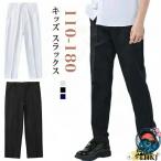 キッズ ラック 小学生 制服 ジュニア 子供 用 黒 長ズボン フォーマル 男の子 パンツ ロング 男児 お受験 慶事 学校用 発表会衣装 おしゃれ 快適