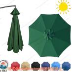  зонт от солнца сад зонт для для замены верх покрытие водонепроницаемый UV cut 6шт.@8шт.@. летний используя свое усмотрение выдающийся каждый день легкий в использовании удобный проект удобный популярный сверху товар стандартный рекомендация 