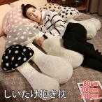 shi... Dakimakura 130cm нежный .. . Dakimakura гриб мягкая игрушка грибы форма. ........... девочка подушка симпатичный большой p