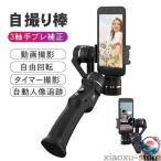  Gin bar смартфон для складной рука ... предотвратить cell ka палка собственный .. палка превосходный мобильный . анимация фотосъемка Vlog новый товар длина час продолжение фотосъемка iOS Android обращение 