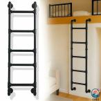 はしご 自由DIY 階段 屋根裏錬鉄製 垂直梯子 避難はし壁取り付け式 耐荷重150KG窓井戸はしご 地下室 省スペース 天井