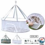  маринованные сливы . одежда сеть вешалка сухая сеть универсальный . только . высушенный овощи соленое и высушенное в течение ночи сеть небо день высушенный flat высушенный сеть универсальный . только . рыба высушенный сеть овощи высушенный сеть бесформенный подставка 