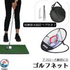  сетка для гольфа approach сеть chip in сеть складной возможность compact Golf тренировка салон уличный наружный закрытый круглый Schott swing используя свое усмотрение выдающийся 