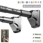 つっぱり棒 突っ張り棒 伸縮棒 強力 伸縮式 0.7m 4.9m ワンタッチ調整 ものほし竿 物干し竿 布団干し 室内 窓辺 押入れ対応 ドリル不要 耐荷重