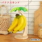  banana подставка модный banana держатель фрукты подставка banana tree banana . долговечный подвешивание ниже .... маска наушники фонарь выдерживаемая нагрузка 