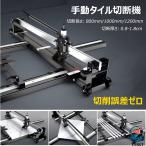  плитка резчик 1200mm плитка режущий станок ручной плитка резчик высокая точность плитка разрез контейнер профессиональный плитка режущий станок практичность . долговечность высота эффективность .