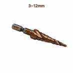 ステップドリル 3-12mm スパイラル 9段 六角軸 6.35mm HSS6542 M2 チタンコーティング 竹の子ドリル 1本