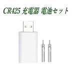 針型電池 充電セット 3.6V CR322 CR425 CR435 電気ウキ LEDウキ USB充電器付き 2本