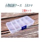  мелкие вещи кейс для хранения половина прозрачный 10 koma рыбалка мелкие вещи кейс 2 шт. комплект 