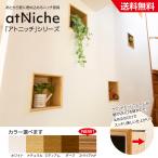 nichiDIY преобразование стена внутри полка витрины стена толщина . сопоставив заказ возможно . или . стена ... включено .. следы nichi серии квадратное 170