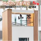 ショッピング表札 表札 ガラスアクリル アクシィ2型 リクシル LIXIL 150mm×80mm 国産 屋外対応  おしゃれ ゆうパケット１