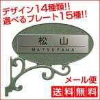 表札 ステンレス アクリル パナソニック電工 アームB型 MB 197mm×48mm 屋外対応 エクステリア メーカー  戸建 おしゃれ ゆうパケット１