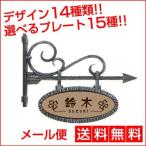 表札 ステンレス アクリル 東洋 TOEX イリスB-1型 TOB 236mm×84mm 屋外対応 エクステリア メーカー 戸建 おしゃれ ゆうパケット1