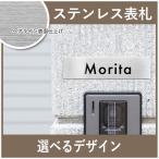 表札 ステンレス プレート 長方形  120mm×30mm 150mm×40mm 180mm×50mm 210mm×40mm 200mm×80mm メール便送料無料