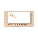 高級和紙箸置きマット／No.422...