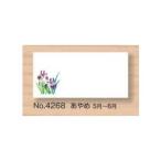 高級和紙箸置きマット／No.426...