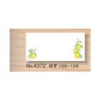 高級和紙箸置きマット／No.437...