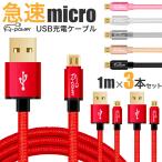 3 шт. комплект микро USB зарядка кабель 1m смартфон micro USB 3.0 внезапный скорость зарядка кабель Android Android