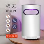 蚊取り器 殺虫器 蚊取りライト 蚊取りポット 屋外 屋内 吸引式 紫外線 虫除け 虫取り 蚊 コバエ 害虫 羽虫 退治 誘引 無臭 セール 送料無料 ポイント消化