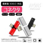 iPhone ½¼ÅÅ ¥¤¥ä¥Û¥ó ÊÑ´¹¥¢¥À¥×¥¿ ÊÑ´¹ ¥é¥¤¥È¥Ë¥ó¥° ¥×¥é¥° ¥¤¥ä¥Û¥ó¥¸¥ã¥Ã¥¯ ÊÑ´¹¥±¡¼¥Ö¥ë ½¼ÅŤ·¤Ê¤¬¤é ÄÌÏà ²»³Ú iPhone 8 XR XS iPhone7 SE