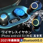 ワイヤレスイヤホン ブルートゥース イヤホン Bluetooth 両耳 スポーツ ワイヤレス iphone Android 対応　マイク 防水 高音質 軽量 無線