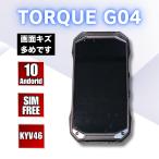 KYOCERA TORQUE G04 KYV46 au SIMロック解除済み