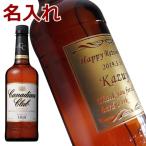 カナディアンクラブ 名入れ ウイスキー ギフト 誕生日祝い 還暦祝い 退職祝い 結婚祝い 内祝い 新築祝い 開店祝い 周年記念 プレゼント