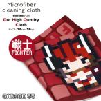 (fighter/レッド) ドット絵 ハイクオリティシリーズ 超極細繊維 マイクロファイバークロス 20×20cm メガネ拭き