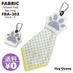 FABRIC 303 マルチーズ ファブリック アニマル 犬 猫 メガネ拭き クリーニングクロス メガネクロス めがね拭き マイクロファイバー プレゼント