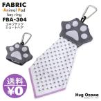 FABRIC 304 エキゾチックショートヘア ファブリック アニマル 犬 猫 メガネ拭き クリーニングクロス メガネクロス めがね拭き マイクロファイバー プレゼント