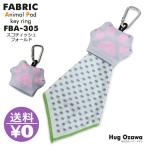 FABRIC 305 スコティッシュフォールド ファブリック アニマル 犬 猫 メガネ拭き クリーニングクロス メガネクロス めがね拭き マイクロファイバー プレゼント
