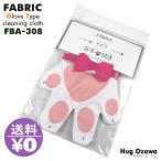 FABRIC 308 CATS 猫 ファブリック アニマル 手袋 グローブ メガネ拭き クリーニングクロス メガネクロス めがね拭き マイクロファイバー
