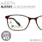 ネオジン NEOJIN ねおじん 鼻パッドなし 鼻あてなし NJ3101 NJ-3101 col.30 CLEAR BROWN