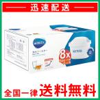 【日本仕様】ブリタ カートリッジ マクストラ プラス 8個  浄水器 除去物質15項目