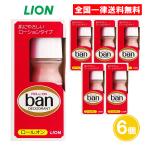 Ban バン ロールオン 赤箱 赤バン 30ml 6個セット