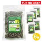 ダブルイーグル バイオBB弾 0.12g ベアリング研磨 6mm 1000発 6個セット