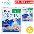 biore холодный полотенце нет ..5 шт. входит 2 шт. комплект охлаждающий сиденье шт упаковка 