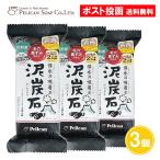 泥炭石 洗顔石鹸 135g 3個セット ペリカン石鹸