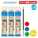 【0.38】ジェットストリーム 替芯 替