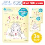 クリアターン ごめんね素肌 キニナルマスク 7枚入 3個セット ニキビ