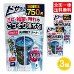 ショッピング洗濯槽クリーナー 非塩素系 洗濯槽クリーナー 750g 3個セット タテ型 紀陽除虫菊