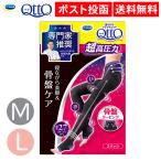 メディキュット 骨盤テーピングEX スパッツ 寝ながらメディキュット Mサイズ Lサイズ