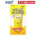 メラノCC ディープデイケア UV乳液 50g 1個 化粧下地 ロート製薬