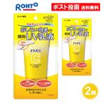 ショッピングメラノcc メラノCC ディープデイケア UV乳液 50g 2個セット 化粧下地 ロート製薬