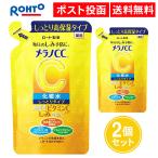 ショッピングメラノcc メラノCC 薬用しみ対策 美白化粧水 しっとりタイプ 2個セット 170ml 詰め替え